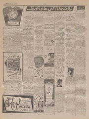 → صفحهٔ قبلی