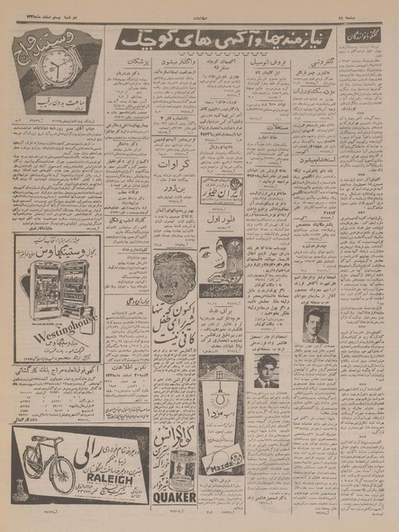 پرونده:Ettelaat13351220.pdf