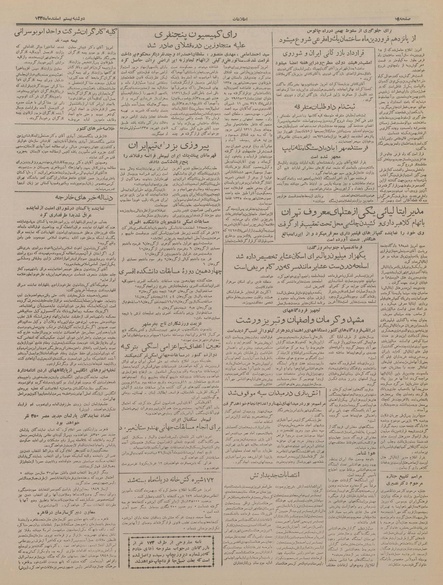 پرونده:Ettelaat13351220.pdf