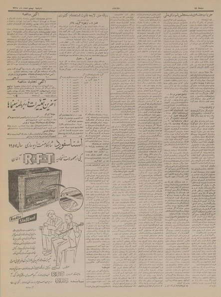 پرونده:Ettelaat13351220.pdf