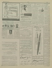 → صفحهٔ قبلی