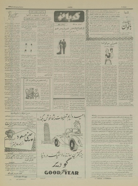 پرونده:Ettelaat13351220.pdf