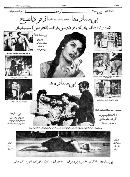 پرونده:Ettelaat13380402.pdf