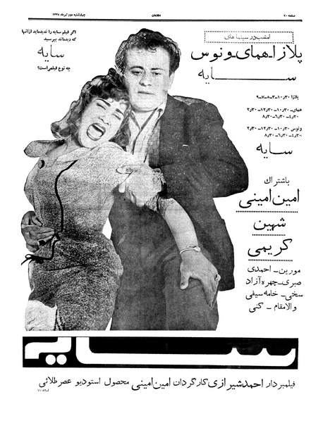 پرونده:Ettelaat13380402.pdf