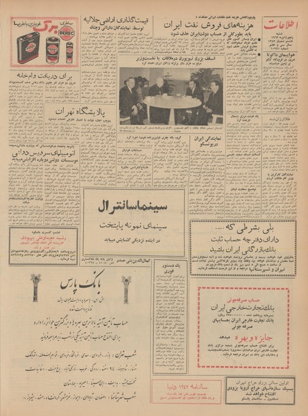 پرونده:Ettelaat13411015.pdf