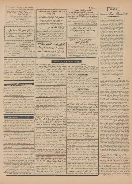 پرونده:Ettelaat13411015.pdf