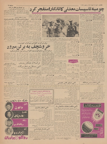 پرونده:Ettelaat13411015.pdf