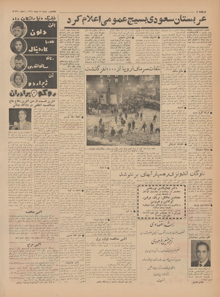 پرونده:Ettelaat13411015.pdf