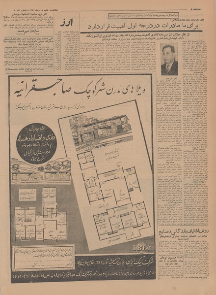 پرونده:Ettelaat13411015.pdf