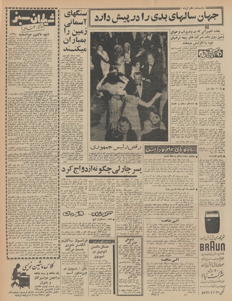 پرونده:Ettelaat13431124.pdf