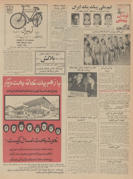 پرونده:Ettelaat13431124.pdf