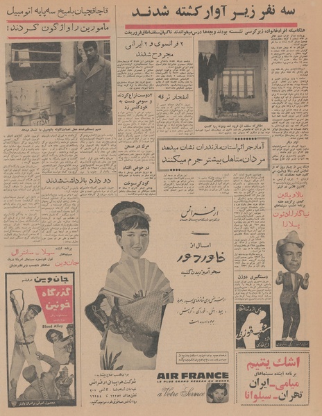 پرونده:Ettelaat13431124.pdf