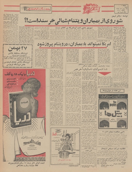 پرونده:Ettelaat13431124.pdf