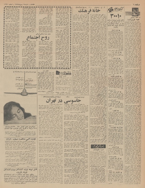 پرونده:Ettelaat13431124.pdf