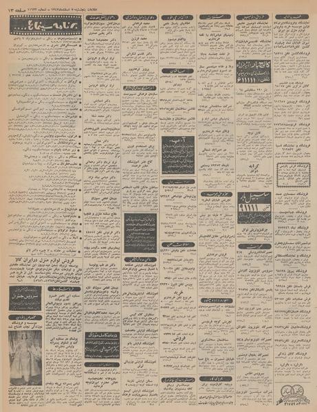 پرونده:Ettelaat13431220.pdf