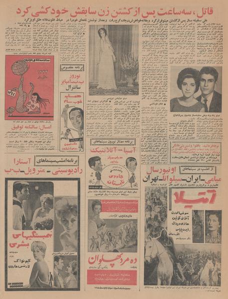 پرونده:Ettelaat13431220.pdf