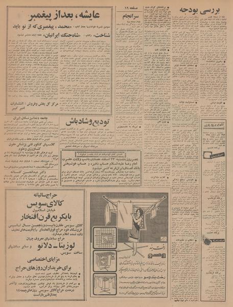 پرونده:Ettelaat13431220.pdf