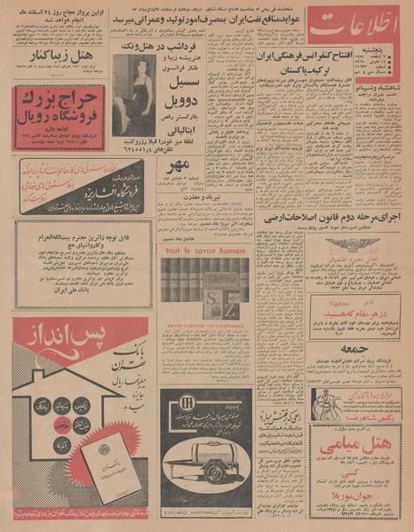 پرونده:Ettelaat13431220.pdf