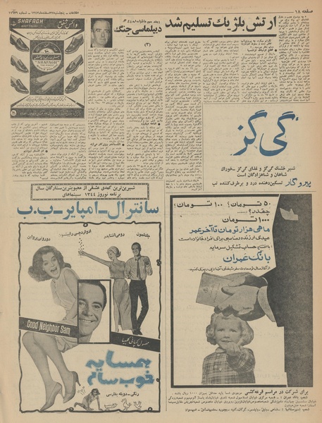 پرونده:Ettelaat13431227.pdf