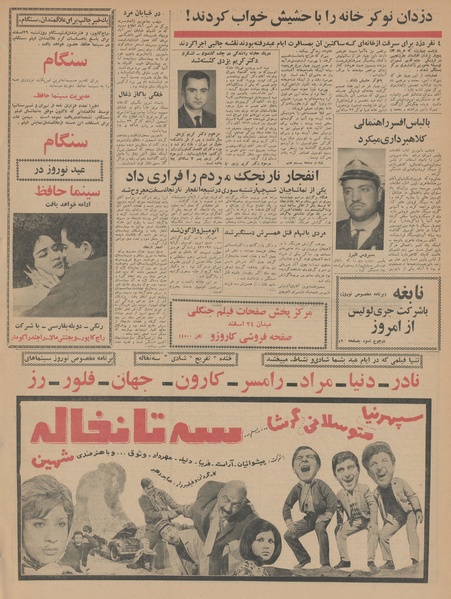 پرونده:Ettelaat13431227.pdf