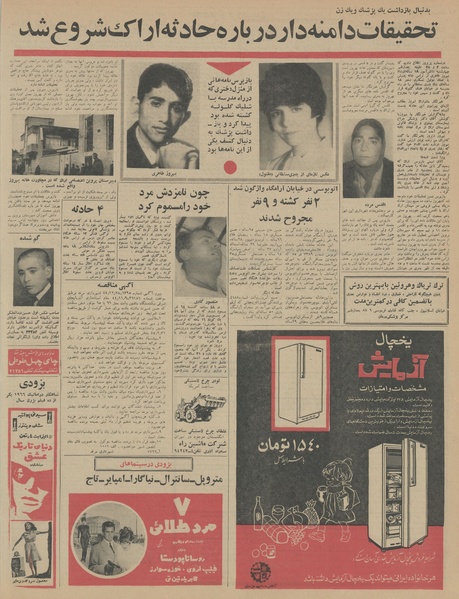 پرونده:Ettelaat13450217.pdf