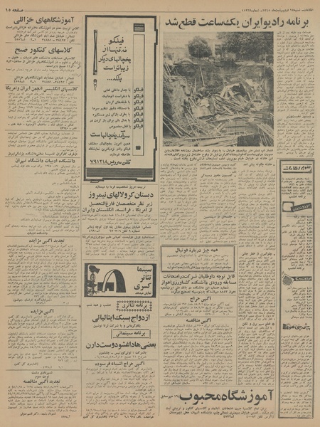 پرونده:Ettelaat13450217.pdf