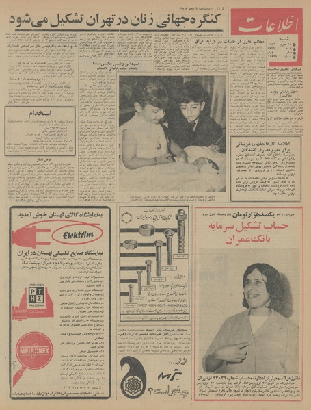 پرونده:Ettelaat13450217.pdf