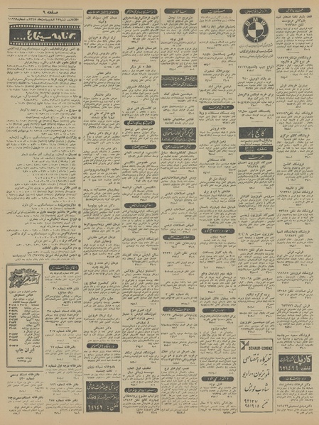 پرونده:Ettelaat13450217.pdf