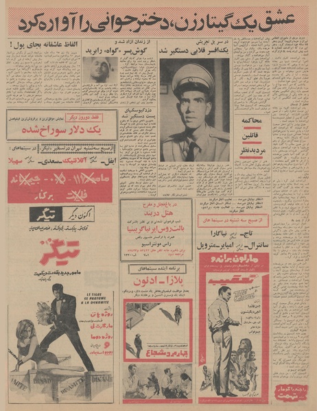 پرونده:Ettelaat13450412.pdf