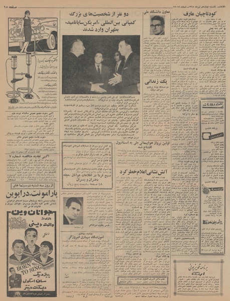 پرونده:Ettelaat13450412.pdf