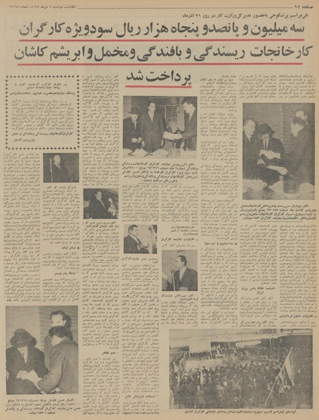 پرونده:Ettelaat13451005.pdf