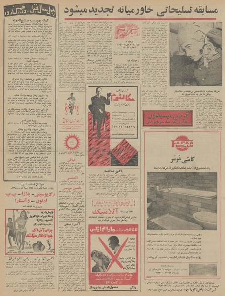 پرونده:Ettelaat13451005.pdf