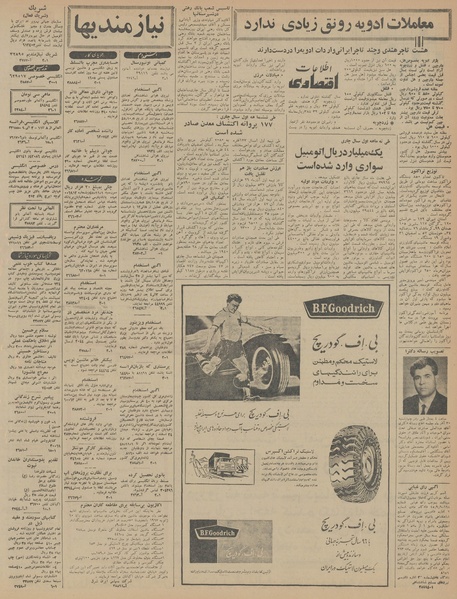 پرونده:Ettelaat13451005.pdf