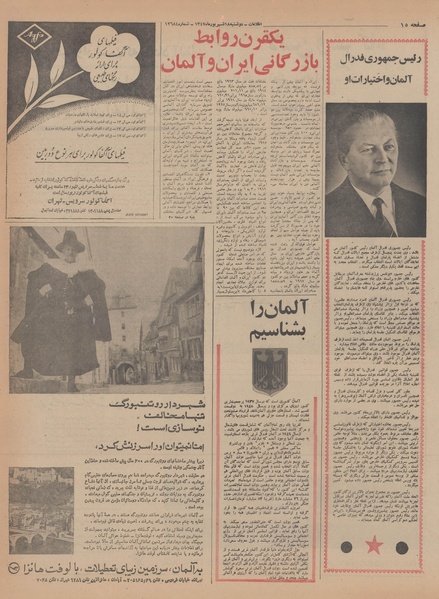 پرونده:Ettelaat13470618.pdf