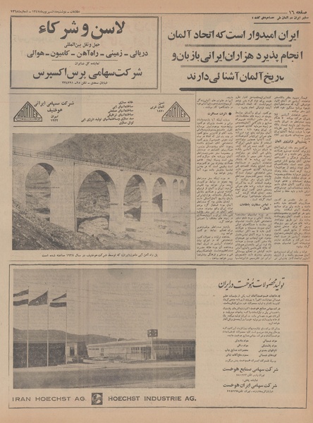 پرونده:Ettelaat13470618.pdf