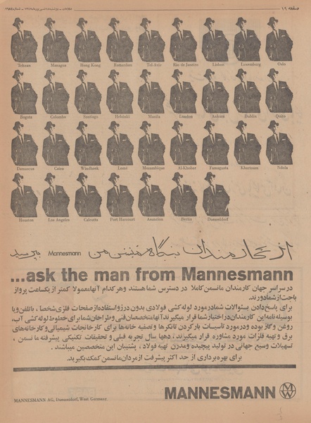 پرونده:Ettelaat13470618.pdf