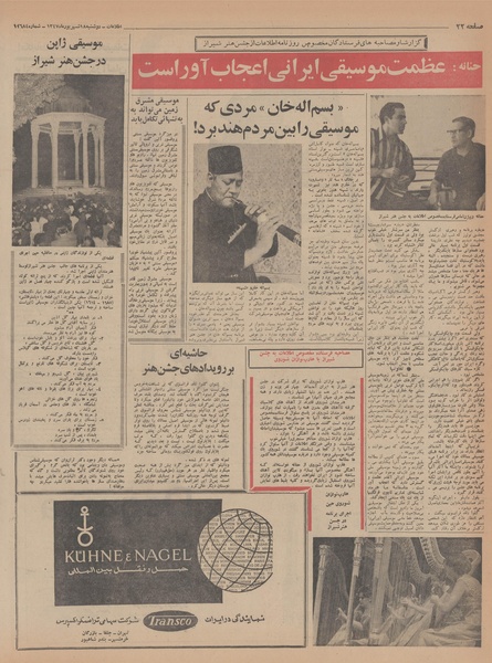 پرونده:Ettelaat13470618.pdf