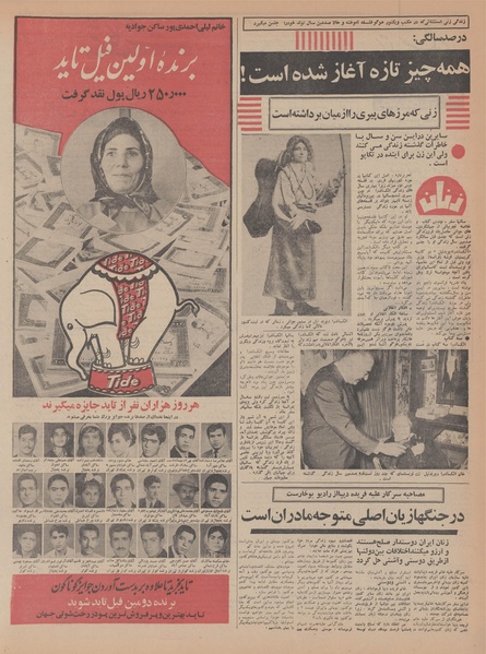 پرونده:Ettelaat13470809.pdf