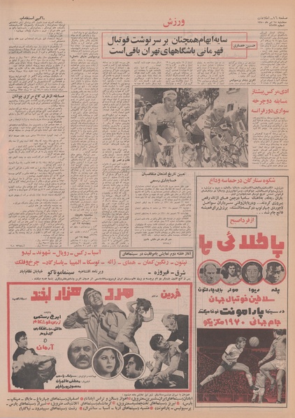 پرونده:Ettelaat13500415.pdf