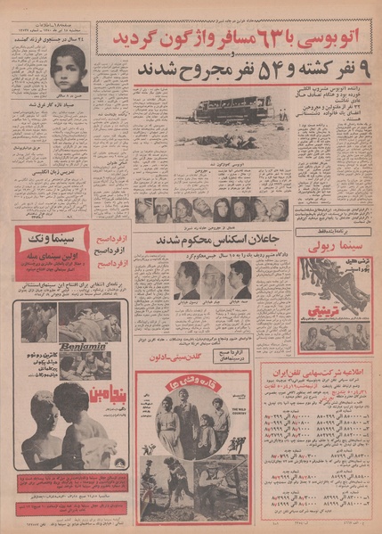 پرونده:Ettelaat13500415.pdf