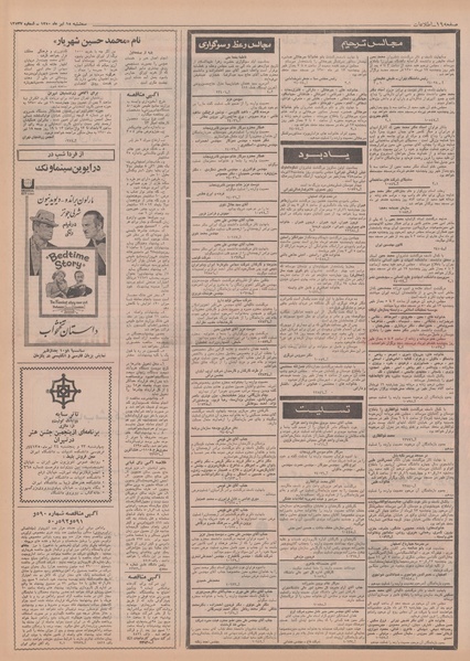 پرونده:Ettelaat13500415.pdf