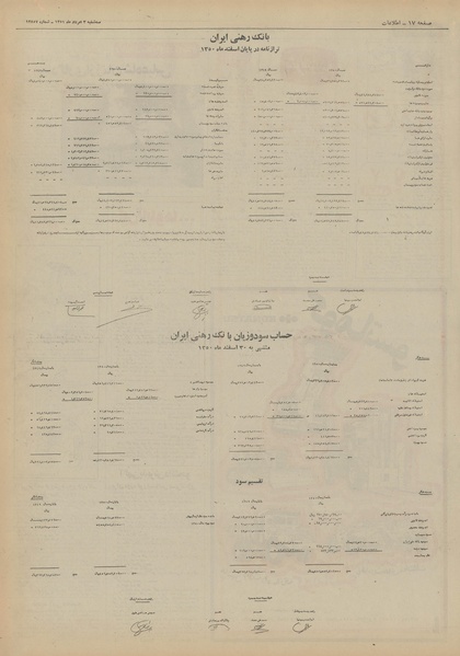پرونده:Ettelaat13510503.pdf