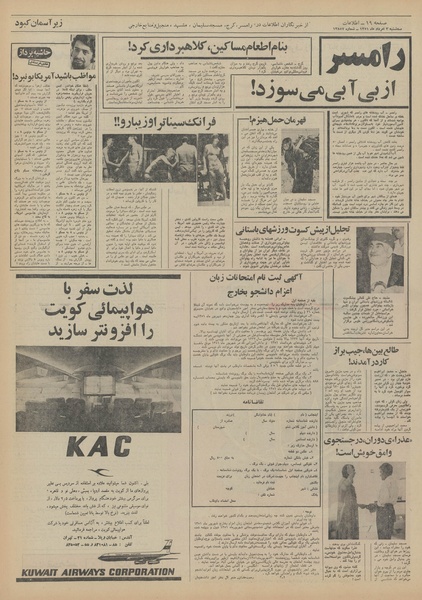 پرونده:Ettelaat13510503.pdf