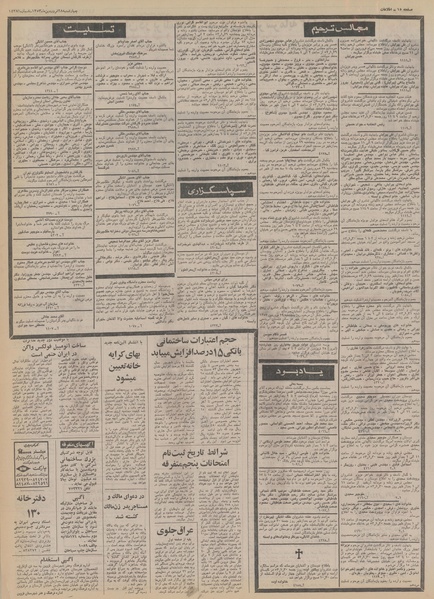 پرونده:Ettelaat13530128.pdf