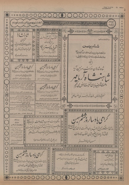 پرونده:Ettelaat13541106.pdf