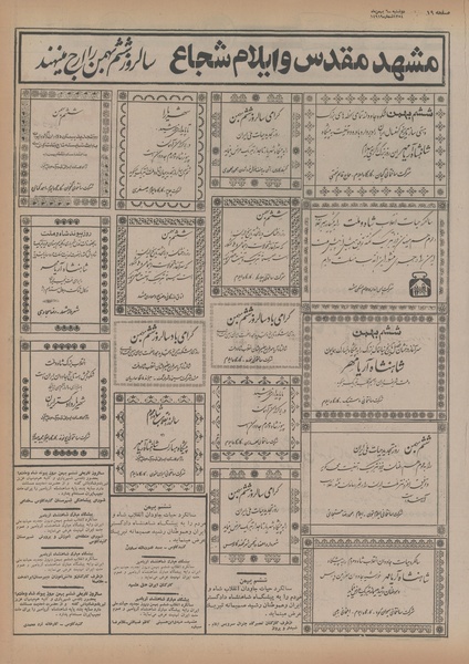 پرونده:Ettelaat13541106.pdf