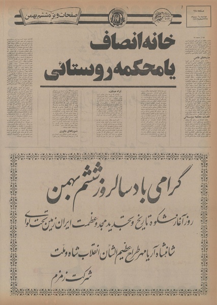 پرونده:Ettelaat13541106.pdf