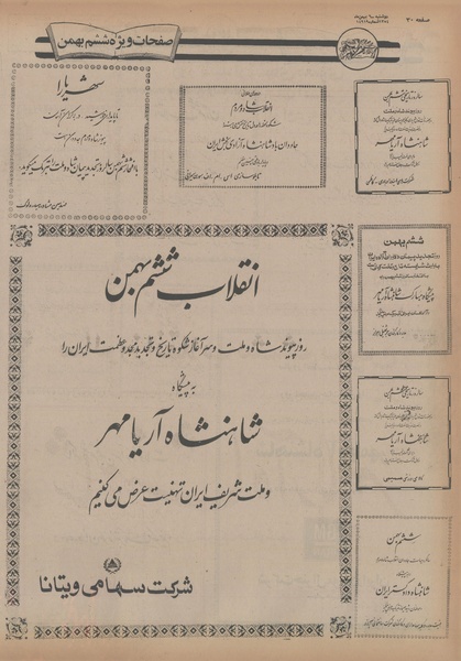 پرونده:Ettelaat13541106.pdf