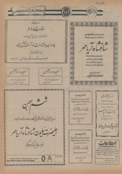 پرونده:Ettelaat13541106.pdf