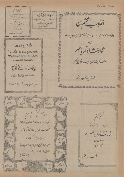 پرونده:Ettelaat13541106.pdf